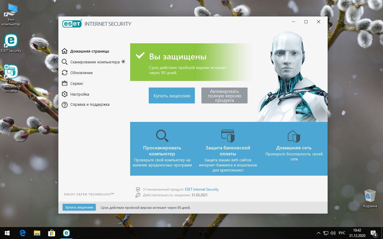 Internet 32. Антивирус Есет. ESET nod32 Trial. ESET nod32 free. Есет НОД 32 Фэмили.