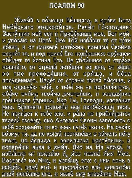 Псалом 26 картинки